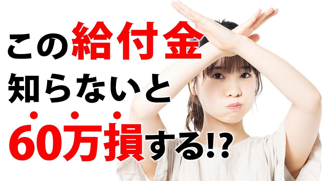 退職給付金とは？種類や支給条件・支給額を詳しく解説します！【傷病手当金・失業手当（失業保険）】